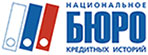 Бюро кредитных историй